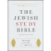 jewish study bible